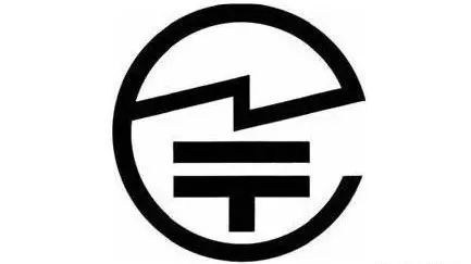 聊聊鄰國(guó)日本的無線認(rèn)證：日本TELEC認(rèn)證